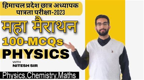 Marathon Session Physics Mcq Hp Tet Non Medical Youtube