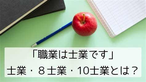 「職業は士業です」で何を想像する？｜士業・8士業・10士業とは？｜「税理士業界を知る会」