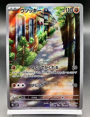 Sudowoodo Ar Sv P Snow Hazard Pokemon Card Anime Japan Scarlet