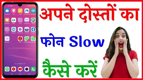 Dost Ka Phone Slow Kaise Kare Phone Ko Slow Kaise Kare Apne Mobile