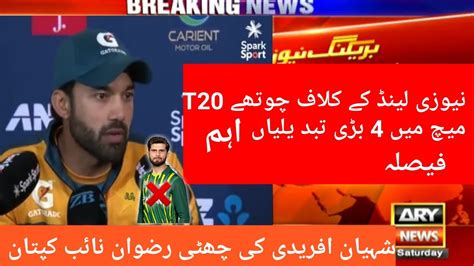 Pakistan Vs New Zealand 4th T20 Match Time Table 2024 Pak Vs Nz 4th