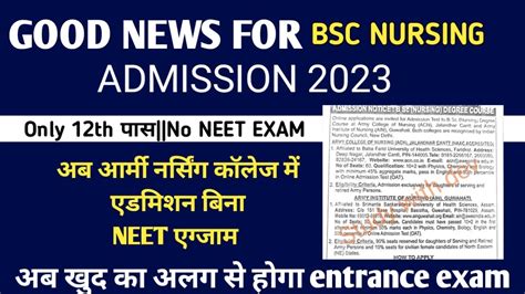 ARMY BSC NURSING ADMISSION 2023 APPLICATION FORM START MNS BSC NURSING