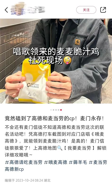 麦当劳and高德打车梦幻联动，网友：你说，公主请上车 数英