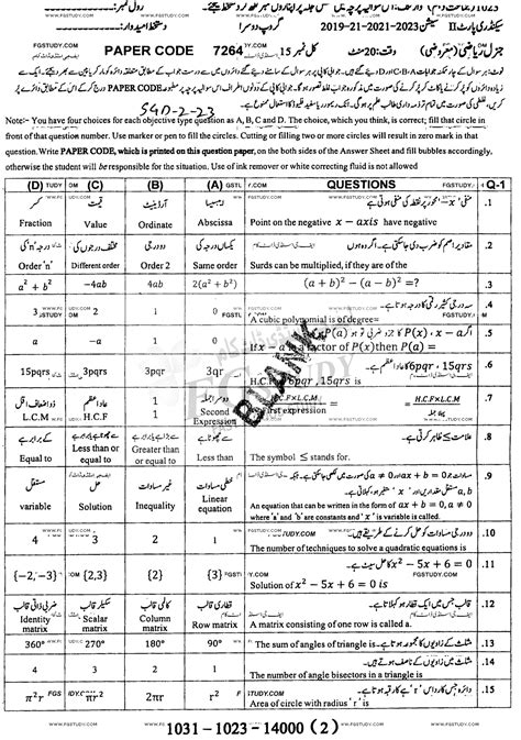 10th Class General Mathematics Past Paper 2023 Sargodha Board Group 2 Objective