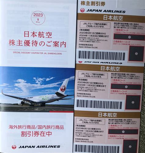 Yahooオークション 日本航空 Jal 株主優待券3枚 ご案内冊子1冊（国