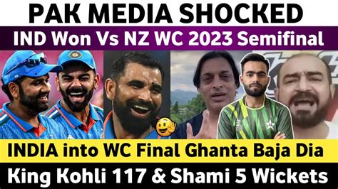 Pak Media Shocked On Ind Won Vs Nz WC 2023 Semifinal Ind Vs Nz WC