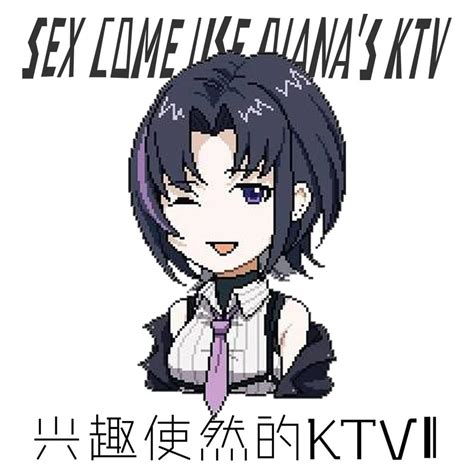 Sex Come Use Diana 兴趣使然 兴趣使然的KTV II Lyrics and Tracklist Genius