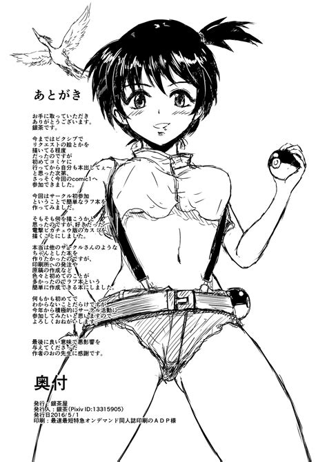 My Steady Page Nhentai Hentai Doujinshi And Manga