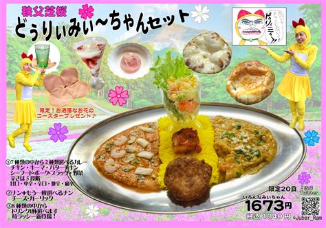 ほんとのインド料理とカレーの店 本場のインドカレーをお楽しみください