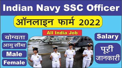 Indian Navy Ssc Officer June Notification Out Indian Navy Ssc