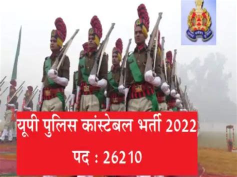 Up Police Constable Bharti Upprpb Uppbpb Up Constable Recruitment