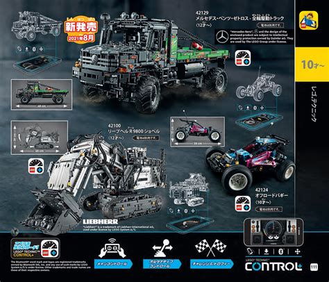 Lego Technic 2022 Summer Sets