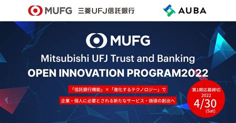 単独募集初始動AUBA 三菱UFJ信託銀行Mitsubishi UFJ Trust and Banking Open