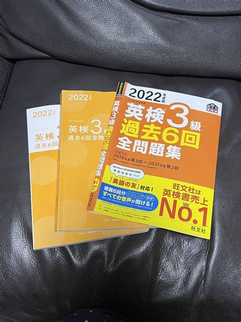 2022年度版 英検3級 過去6回全問題集 メルカリ