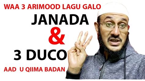 Waa 3 Arimood Oo Janada Lagu Galo 3 Duco Aad U Qiima Badan Dr