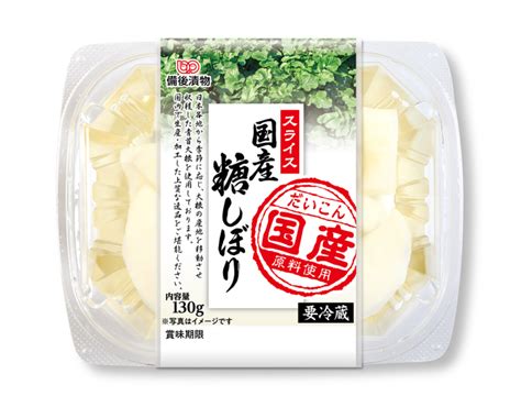 わさび大根 130g 漬物 浅漬け 浅漬 国産 国内産 大根 静岡県産 静岡産 静岡 ご飯のお供 お取り寄せ おつまみ おうち グルメ 酒の肴