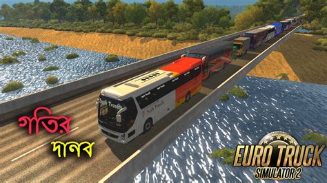 ETS 2 BD Next Gen Map Dhaka To Sirajganj Bus Simulator Bangladesh ETS