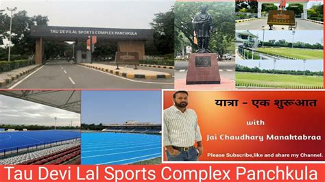 Tau Devi Lal Sports Complex Panchkula Viralvideos Viral Sports Sport