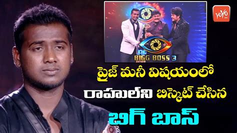 Big Boss Telugu Winner Prize Money Issue Rahul Sipligunj