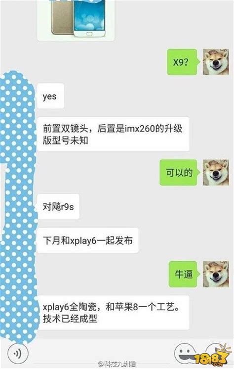 Vivo X9和华为mate9买哪个好 配置参数价格对比评测2 18183android游戏频道