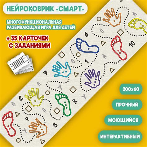 Нейроковрик «Смарт» — Logoprofy.ru