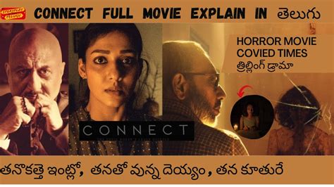 Connect Movie Explained In Telugu Connect Story Explain Nayanathara