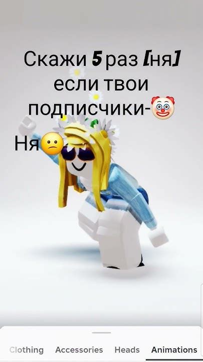 думаю залетит😛 рек подпишись люблю врекзаюш Edit актив Roblox Robloxedit Youtube