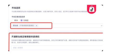 最全！tiktok各国小店申请条件（美、英、东南亚）and详细入驻指南 拼客号