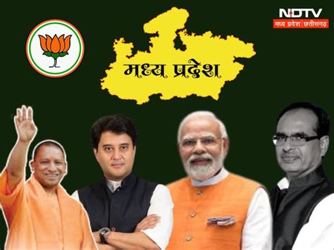 Mp Election Pm मोदी सीएम शिवराज से केंद्रीय मंत्री राजनाथ तक आज Mp में बीजेपी नेताओं की जमघट