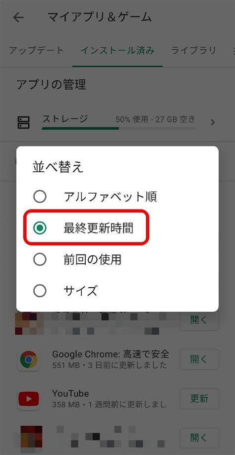 【android】アプリのアップデートは必要？自動・手動の更新方法 2021年5月13日 エキサイトニュース