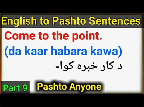 English To Pashto Sentences Lesson 9 English To Pashto Learn Pashto