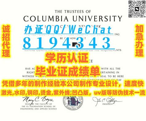 专业课程能做哥伦比亚大学毕业证成绩单 Ppt