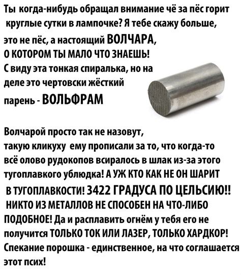 Вольфрам - металлический волчара | Пикабу