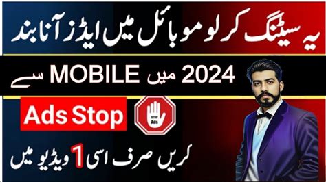 How To Stop Ads On Android Phone How To Block Ads Android Mobile