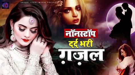 Nonstop Sad Ghazal Arshad Kamli Arshad Hit Dard Bhari Ghazal