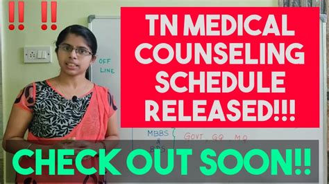 TN MEDICAL COUNSELING SCHEDULE RELEASED YouTube