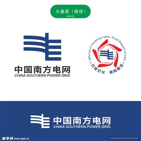 中国南方电网logo设计图企业logo标志标志图标设计图库昵图网