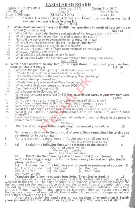 Bise Faisalabad Board Past Papers 2025 Inter Part 1 2 Fa Hssc Fsc