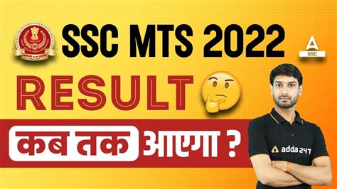 Ssc Mts Result Kab Aayega Ssc Mts Havaldar Result Update