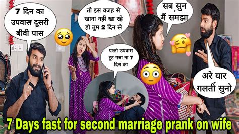 दूसरी शादी के लिए 7 दिन का व्रत तुरंत खाना खिलाने लगी😂 Prank On Wife🤣