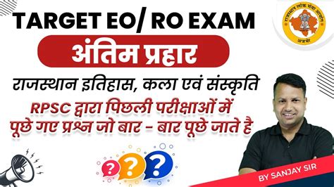 RPSC EO RO Exam Rajasthan History Arts Culture Questions RPSC