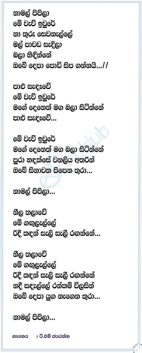 Na Mal Pipila Song Sinhala Lyrics