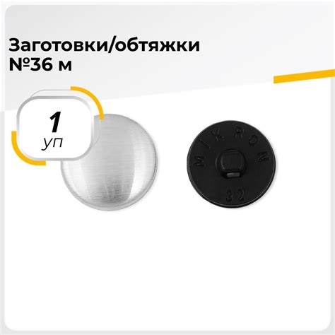 Пуговицы декоративные для рукоделия, заготовки для обтяжки пуговиц на ...