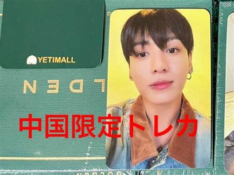 公式 Bts 防弾少年団 Jungkook ジョングク Golden Weverse Yetimall 中華トレカ 中国トレカ ラキドロ 付き