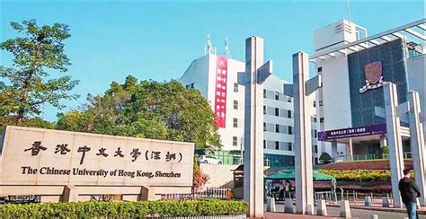 香港中文大学（深圳）今年计划招生1400余人 推出新专业 设立新项目 手机新浪网