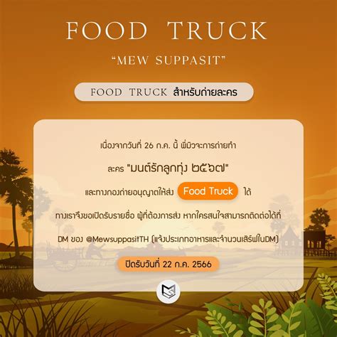 Mewsuppasit Thailand On Twitter Food Support Food Truck