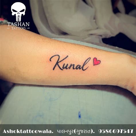 Kunal Nema Tattoo