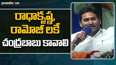 CM YS Jagan Speech At Chintapalli Alluri Sitharama Raju District Dist