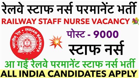 Railway Permanent Nursing Officer Recruitment Railway Staff Nurse