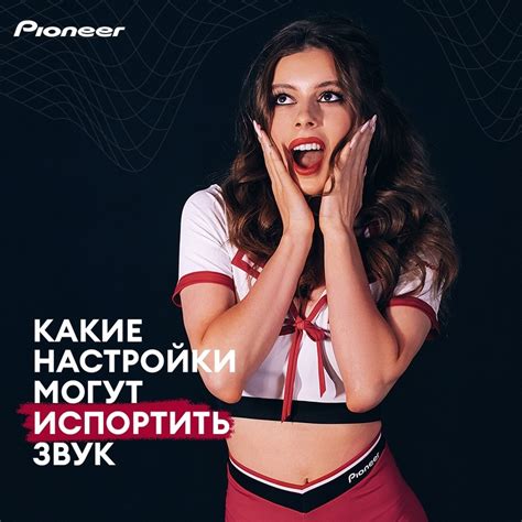 Pioneer Russia 2024 | ВКонтакте